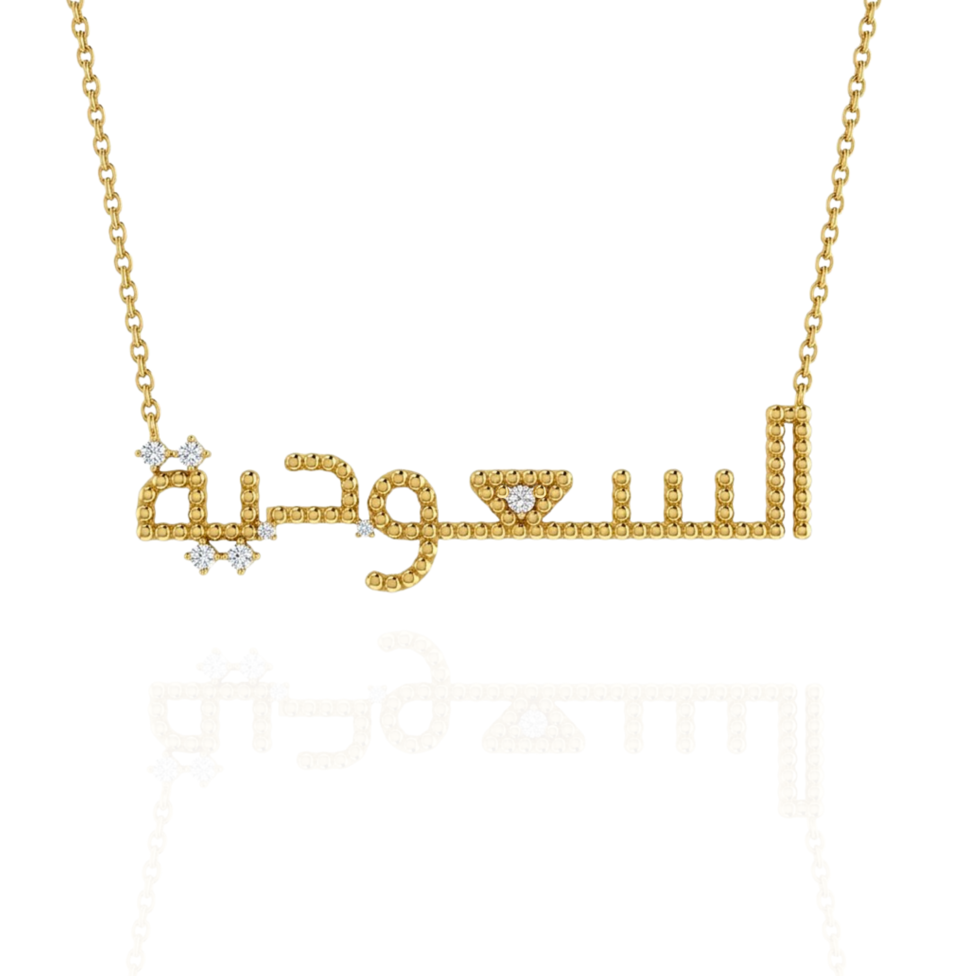 قلادة السعودية