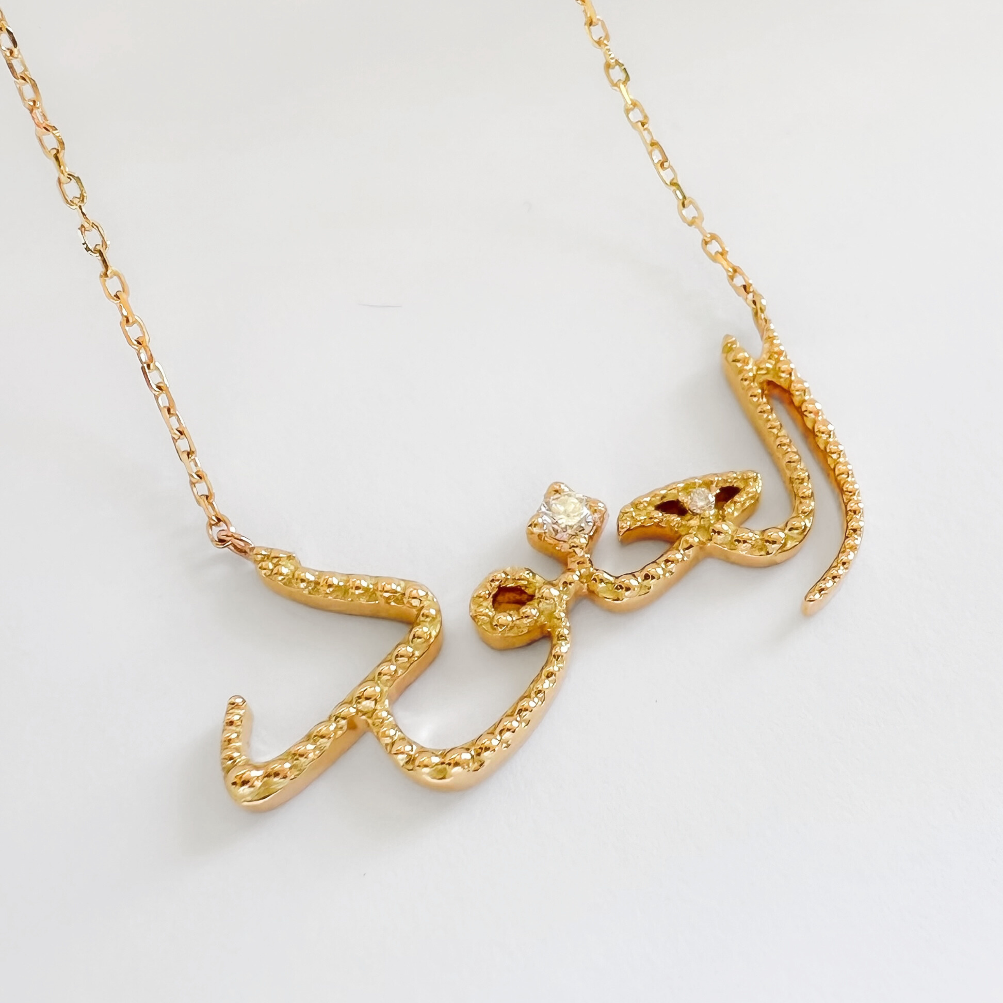 Arabic Name Necklace