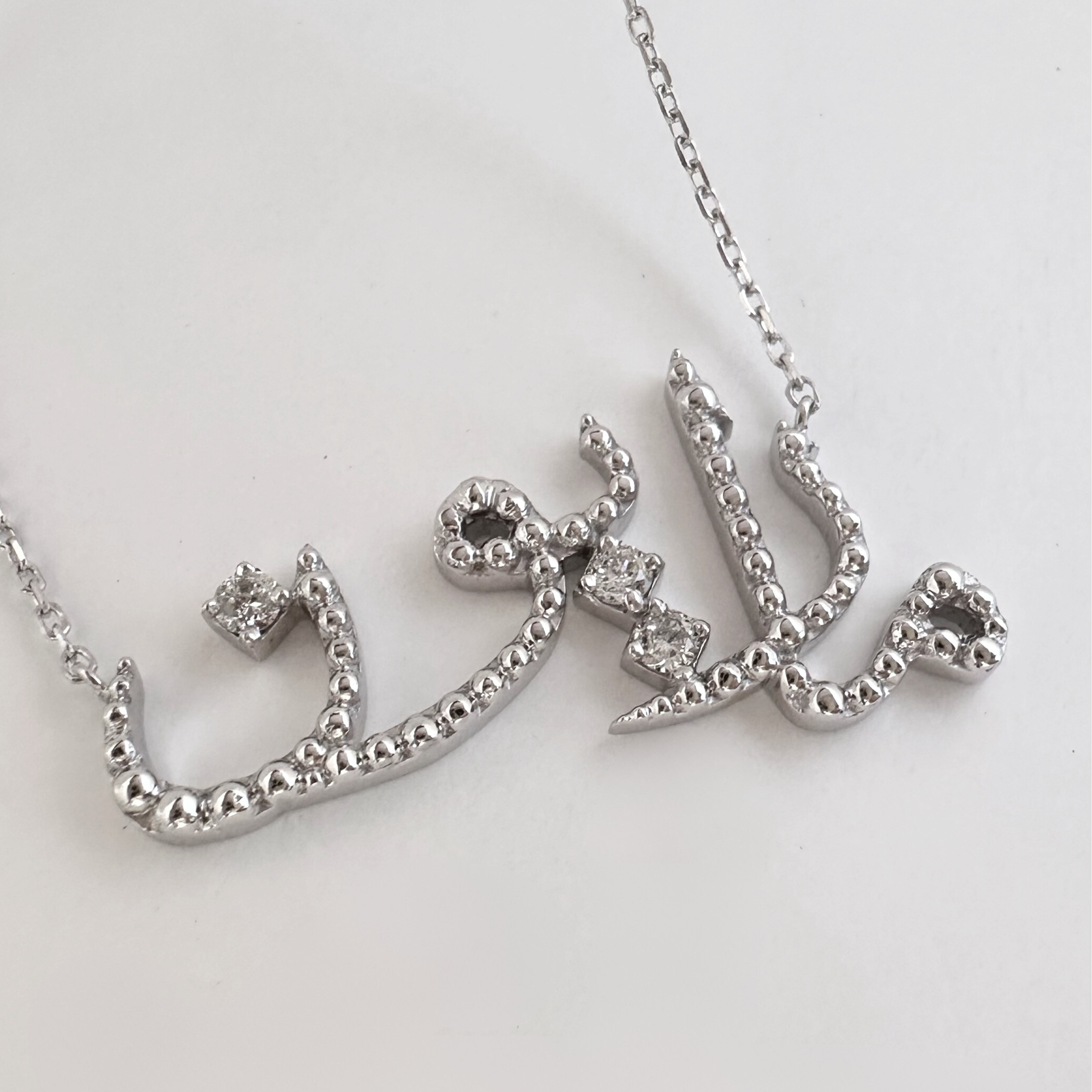 Arabic Name Necklace