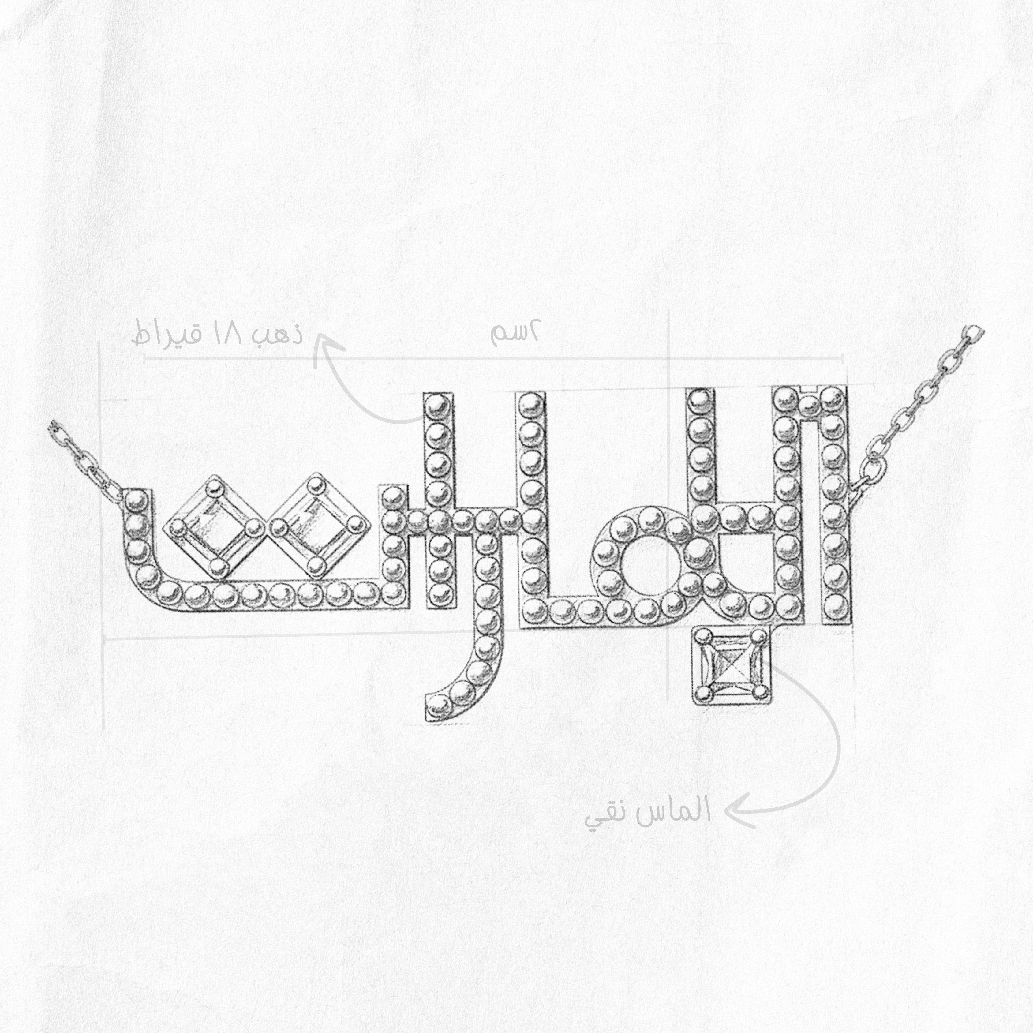 Al Emarat Necklace (Emirates)