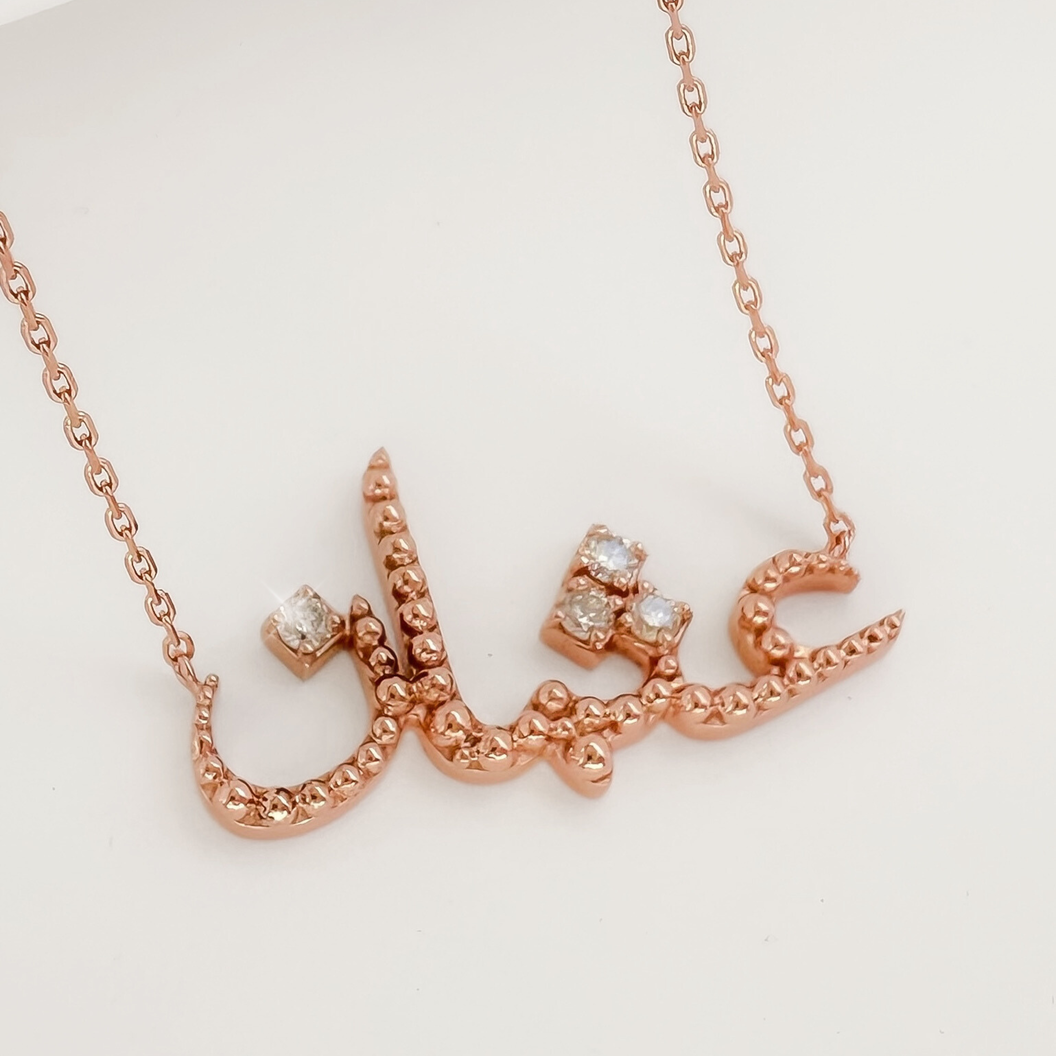 Arabic Name Necklace