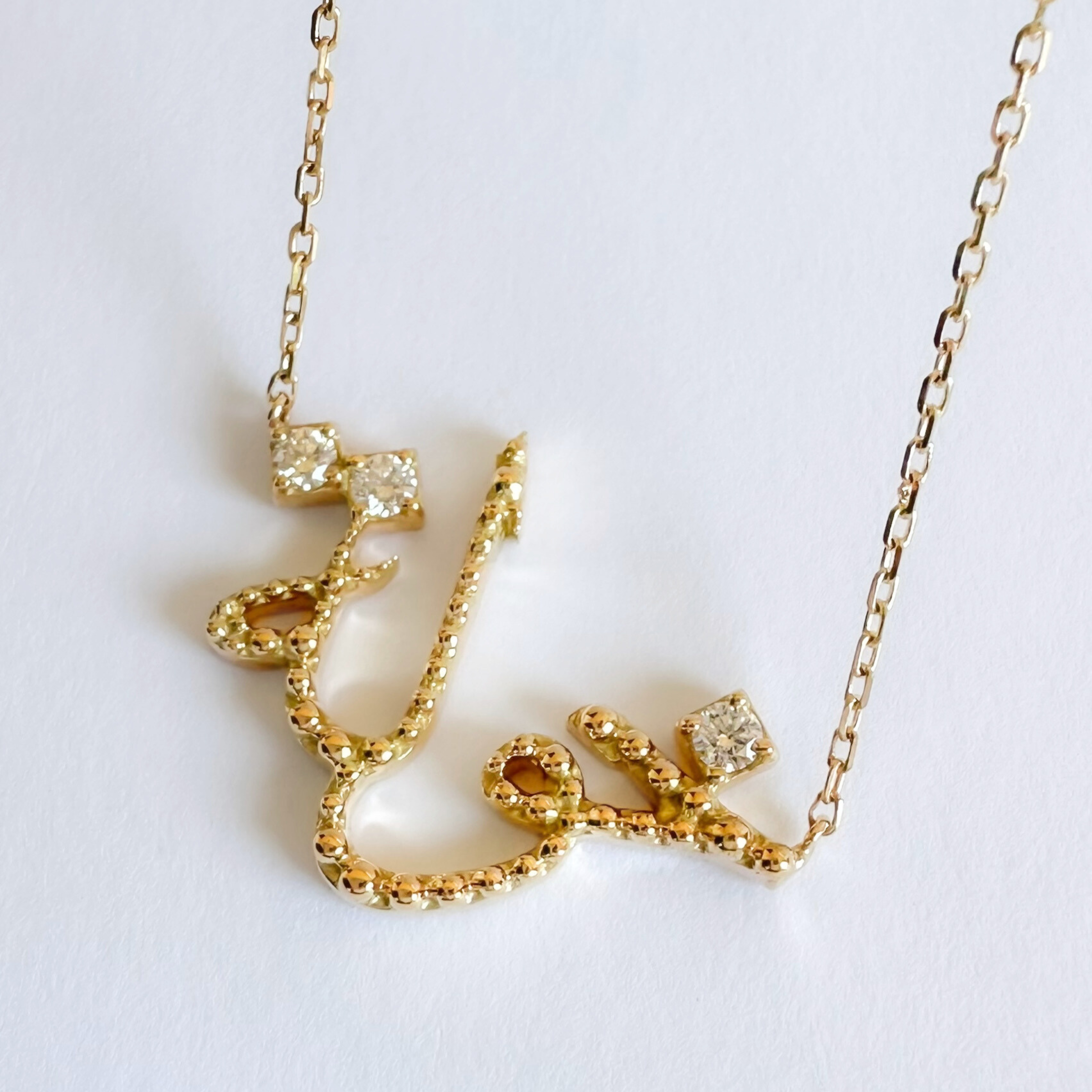 Arabic Name Necklace